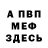 МДМА VHQ Vito Mirto