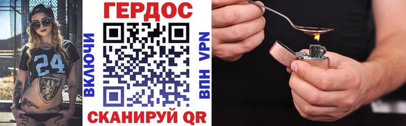 Героин VHQ  Купить  Нея 