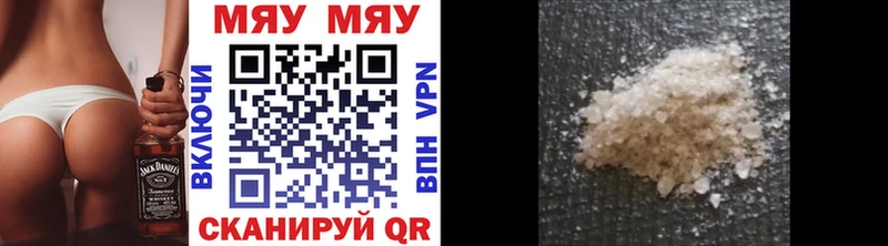 МЕФ кристаллы  Купить где  Нея 