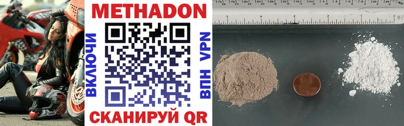 Купить где  Нея  Метадон methadone 